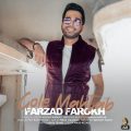 Farzad Farokh - Gole Mahtab