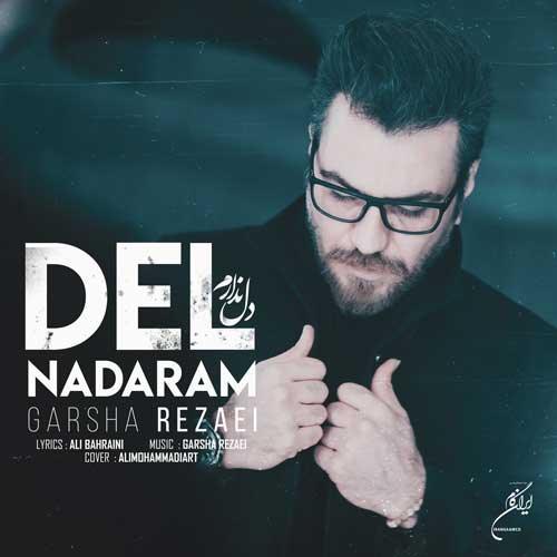  Garsha Rezaei - Del Nadaram
