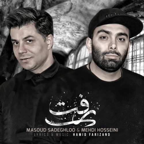 Masoud Sadeghloo - Raft