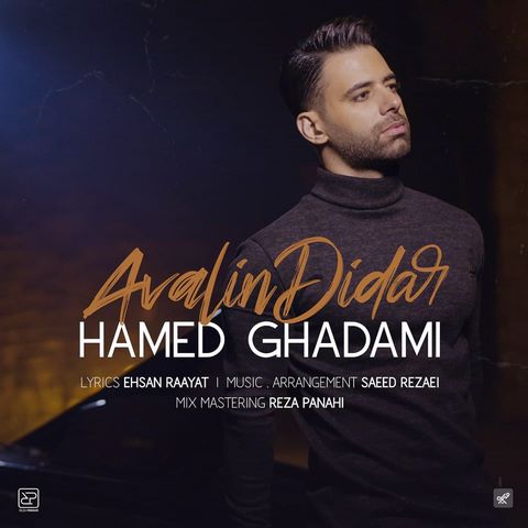 Hamed Ghadami – Avalin Didar