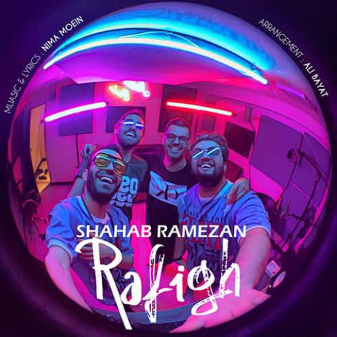 دانلود آهنگ شهاب رمضان با نام رفیق