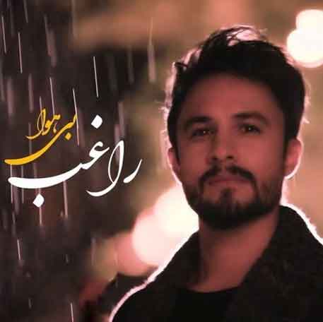 دانلود آهنگ راغب به نام بی هوا