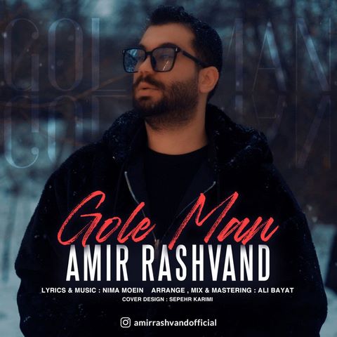 Amir Rashvand – Gole Man