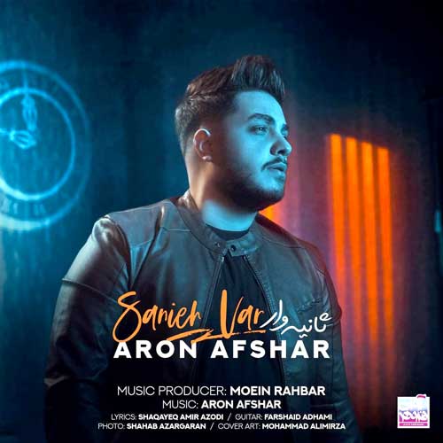 Aron Afshar - Sanie Var