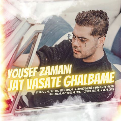 Yousef Zamani – Jat Vasate Ghalbame