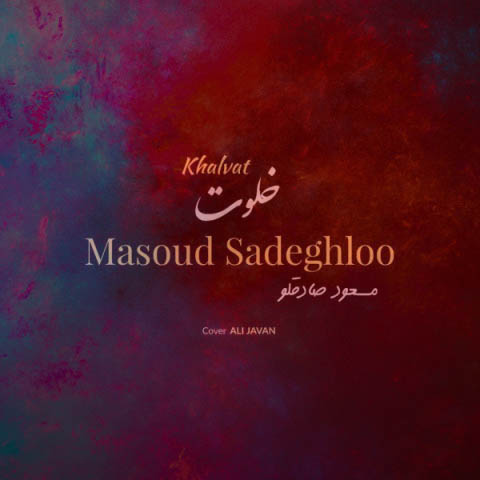 Masoud Sadeghloo – Khalvat