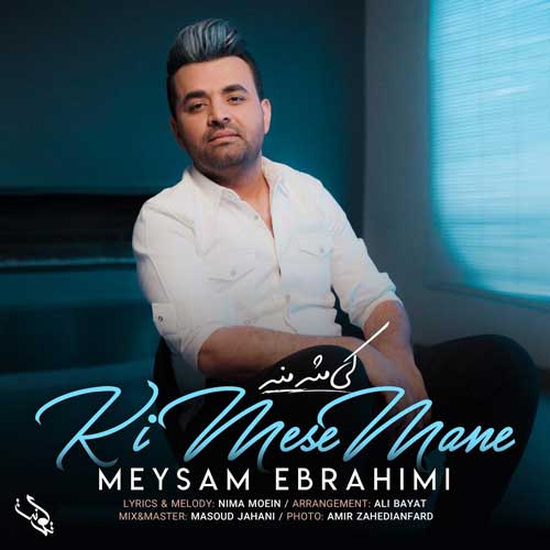 Meisam Ebrahimi - Ki Mesle Mane