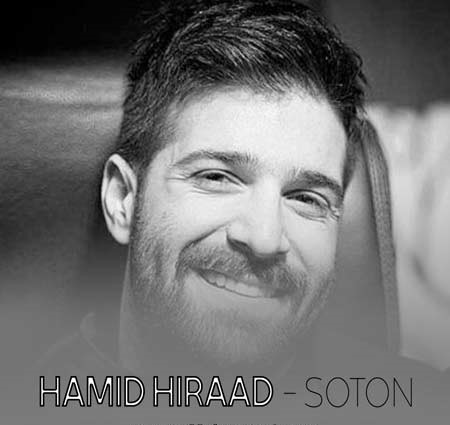 دانلود آهنگ حمید هیراد به نام ستون
