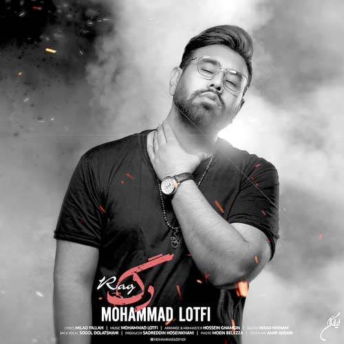 دانلود آهنگ محمد لطفی به نام رگ