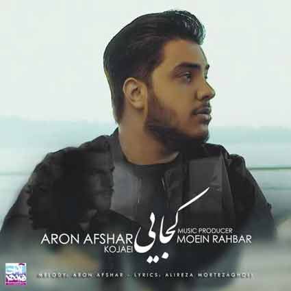 Aron Afshar - Kojaei