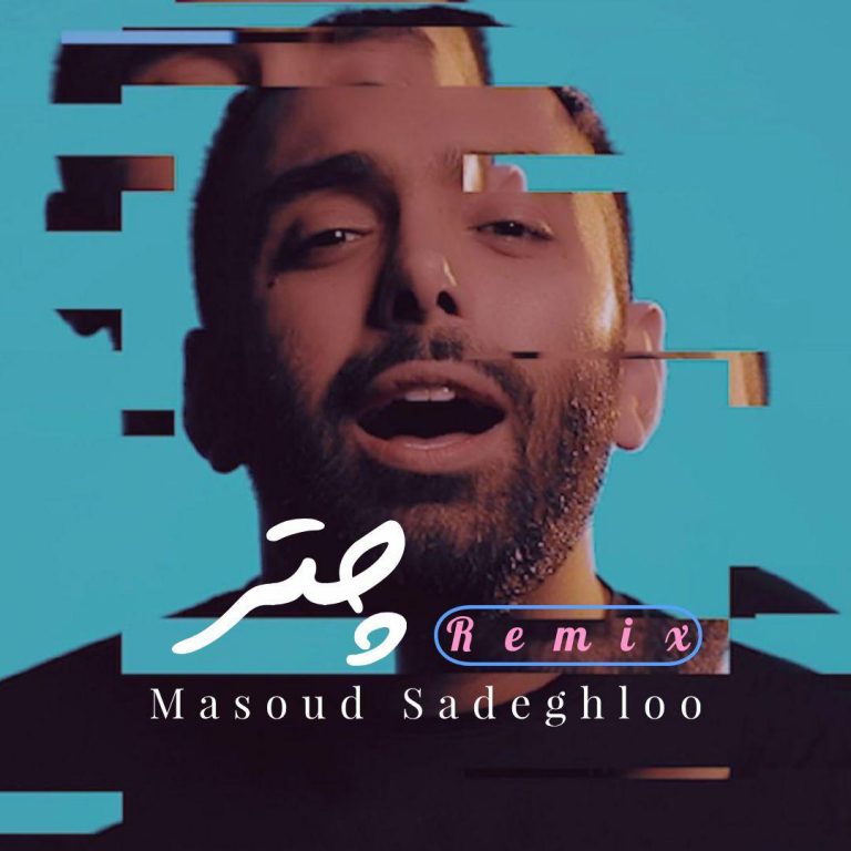 (Remix) Masoud Sadeghloo – Chatr