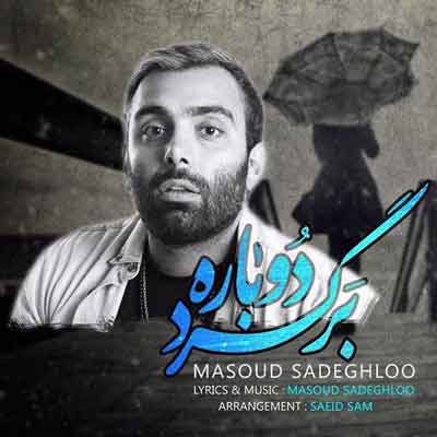 Masoud Sadeghloo – Bargard Dobareh