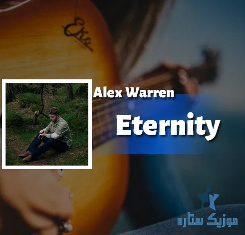 دانلود آهنگ Eternity از Alex Warren