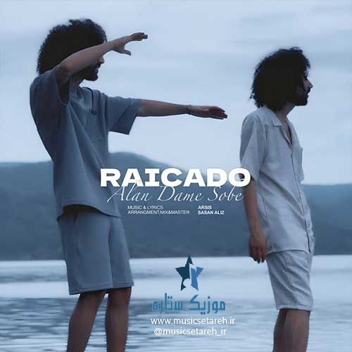 دانلود آهنگ رایکادو به نام الان دم صب