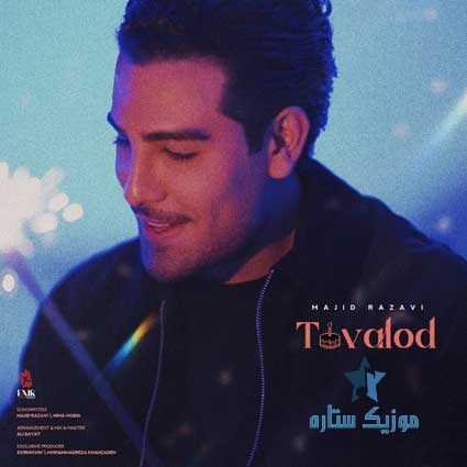 دانلود آهنگ مجید رضوی به نام تولد