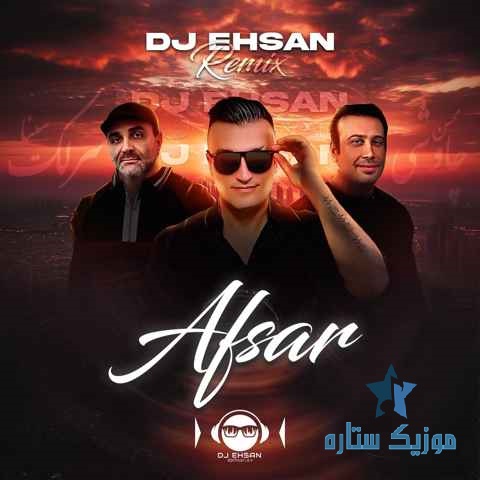 ریمیکس آهنگ افسار از محسن چاوشی و سینا سرلک